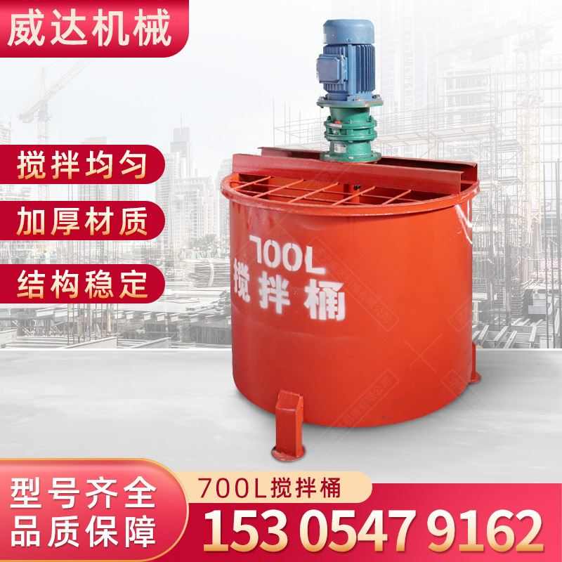 灰浆搅拌桶 JW900立式水泥砂浆搅拌机二次灰浆搅拌机