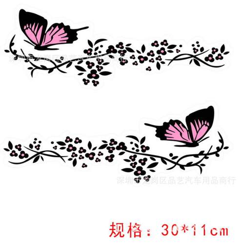 新款直销R729蝴蝶花汽车贴纸 蝶恋花个性灯眉引擎盖车身拉花装饰
