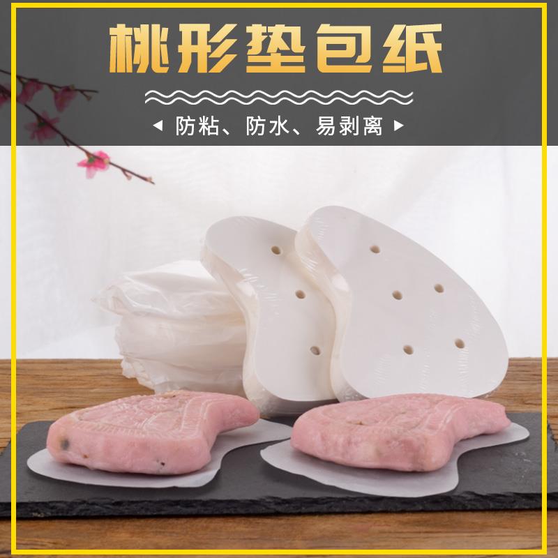 粿纸潮汕红桃形鼠曲粿菜粿不粘垫纸蒸包面包馒头纸蒸笼纸防粘