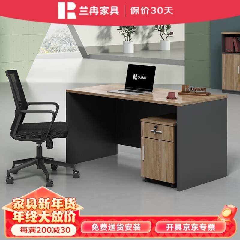 兰冉职员桌办公桌椅组合简约屏风卡座员工位电脑桌单人位含柜椅