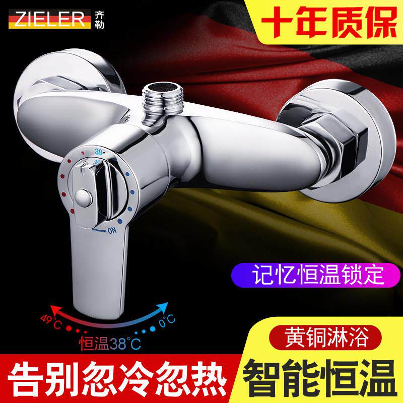 齐勒黄铜恒温浴缸淋浴水龙头浴室冷热混水器洗浴调温混水阀门开