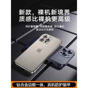 适用于苹果15promax手机壳简约高端iPhone15Max金属边框保护套磨砂全包防摔新款 昌洽数码 镜头膜plus透明超薄