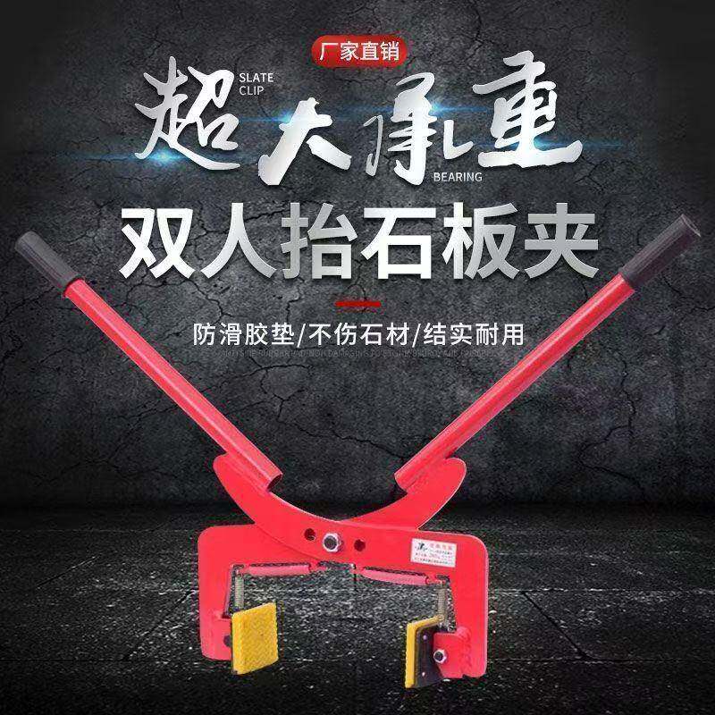 大理石夹手抬石板夹平石侧石路沿石夹双人抬起重吊钳夹具神器