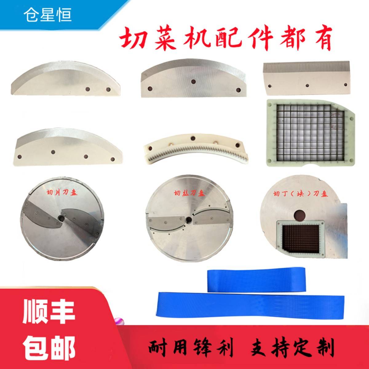 801850台湾双头多功能切菜机刀片不锈钢丝刀切块丁网格刀铝盘配件图片