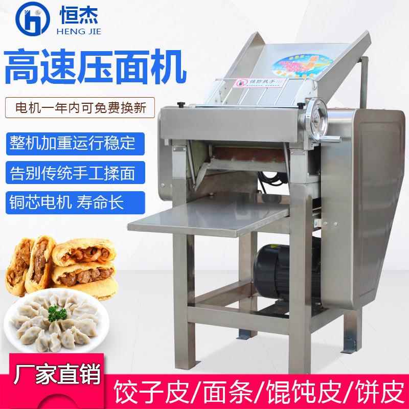 高速压面机商用电动全自动不锈钢饺子皮机馒头包子皮机揉面压皮机