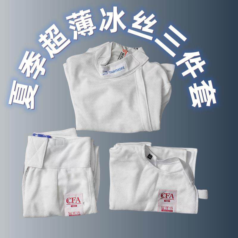 击剑服三件套儿童成人比赛服套装CFA450N 900N全套剑协认证新规