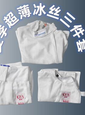击剑服三件套儿童成人比赛服套装CFA450N 900N全套剑协认证新规