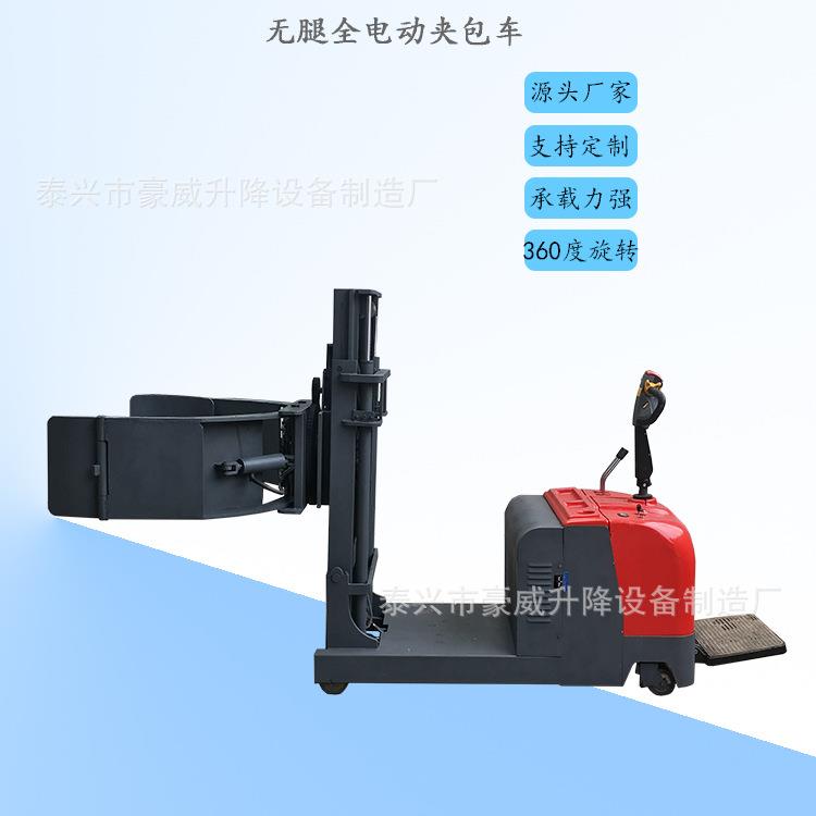 供应全电动翻转式纸卷车无腿配重式油桶倒料机抱夹式圆筒车