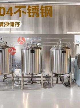 半自动CIP清洗设备304不锈钢系统酸液储存装