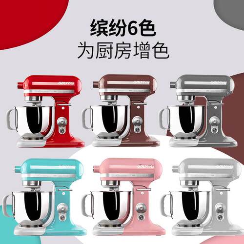 乔立7500低噪家用小型7L和面机商用奶油搅拌机打面机鲜奶机厨师机