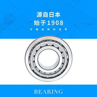 32308 NTN轴承 32309圆锥滚子轴承 32307 32306 32304 32305