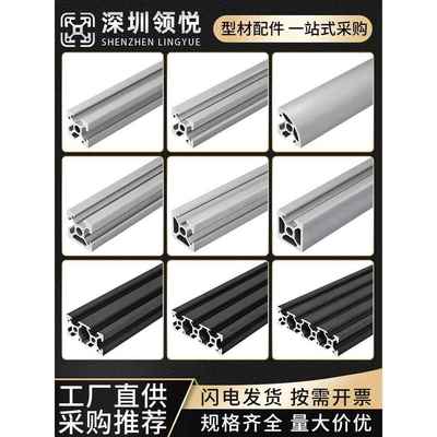 工业铝型材2020 2040铝型材2060 2080 20100欧标铝型材20120铝材