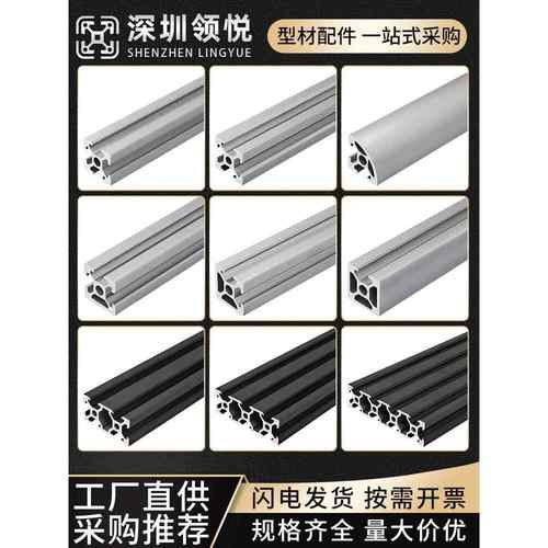 工业铝型材2020 2040铝型材2060 2080 20100欧标铝型材20120铝材