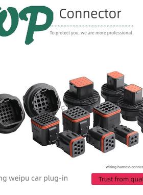 Itt型公母插头汽车防水连接器4孔连接器132004 -000 132124 -001