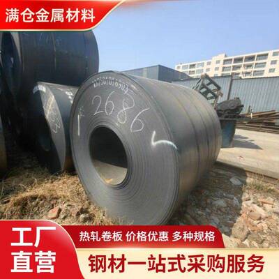现货供应Q235B热卷1.8-16mm热轧钢板开平加工热轧薄钢热轧卷