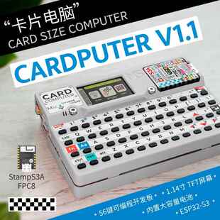 官方M5stack Cardputer v1.1 卡片电脑56键可程式设计开发板 Stam