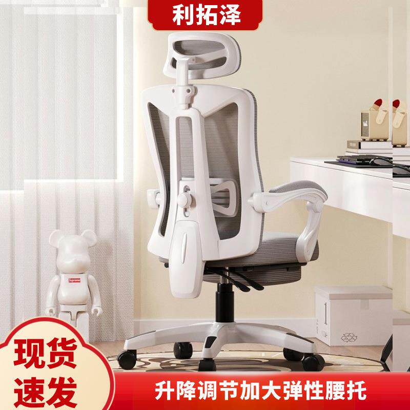 办公室电脑椅家用办公椅子可躺午休宿舍学生椅电竞椅人体工学椅子