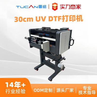 dtf printer logo标志A3杯贴uv dtf卡通DIY贴纸水晶标uv打印机