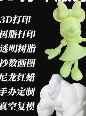 3d打印手板制作设计模型样品定 制打印ABS树脂CNC加工PC透明亚克
