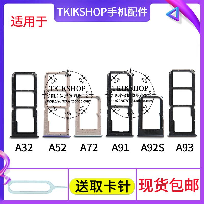 适用于OPPO A53 A54 A57 M T A59 A73 A77 A79 5G卡托卡槽SIM卡座