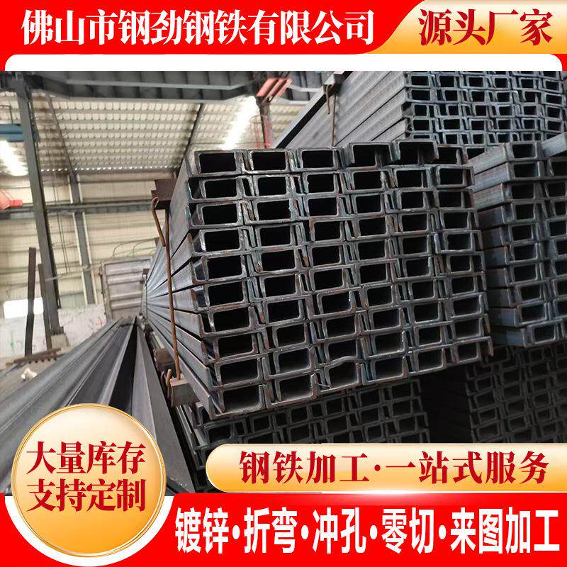 槽钢U型钢热镀锌10号槽钢专业加工U形槽16号20a槽钢30号横梁槽钢