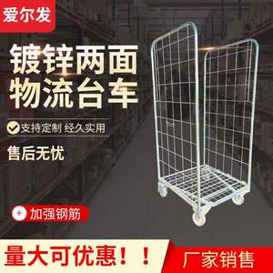 爱尔发镀锌两面物流台车江苏物流仓库超市周转车仓储货车规格齐