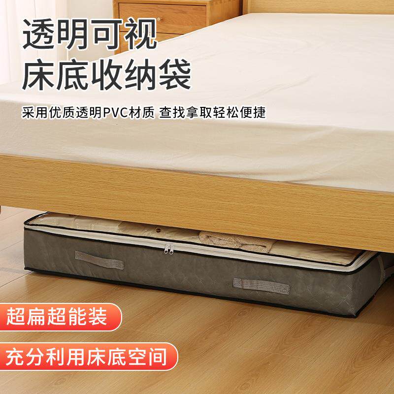 布艺床底收纳箱透明无纺布带双头拉链衣橱整理箱可折叠床下储物袋