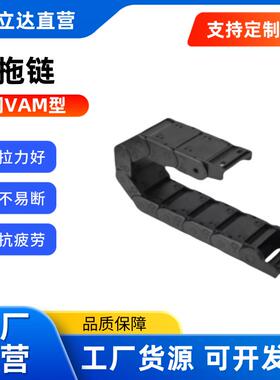 替代怡合达 拖链 VAM06/07-2038/2050-R48-N31-VDM08 内/外径打开