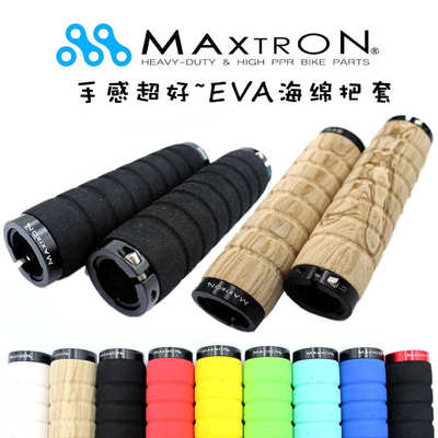 MaxtroN美壮 EVA软木自行车海绵把套 高密度双边锁死海棉握把