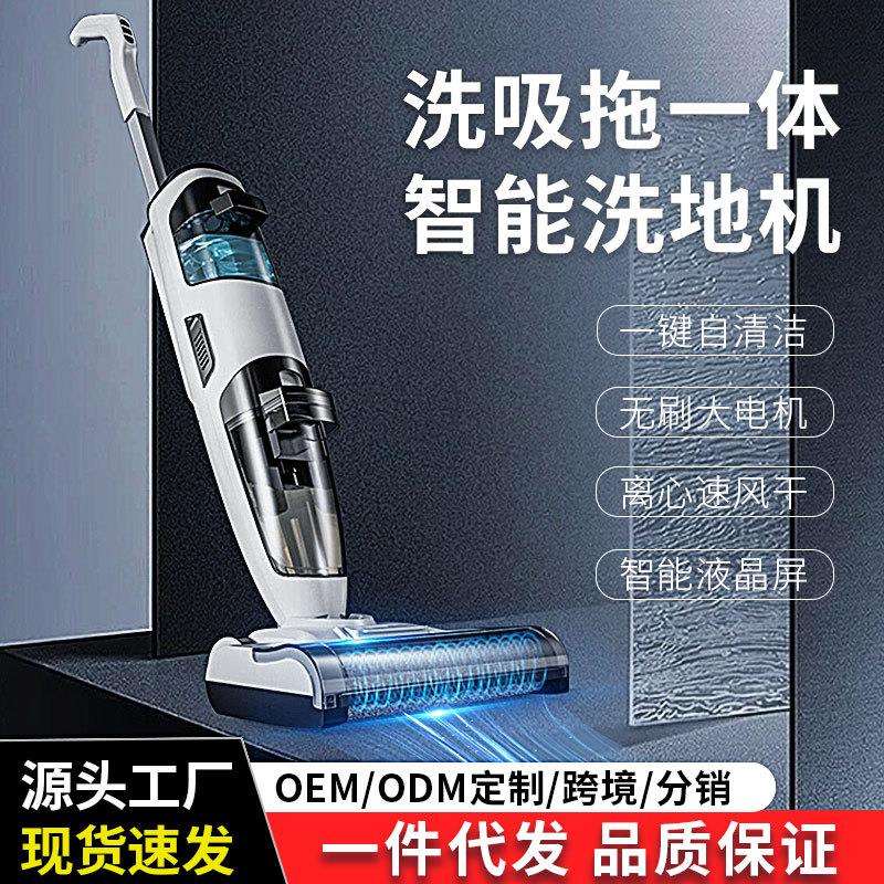 洗地机吸拖一体机全自动智能无线手持免手洗懒人扫擦地机吸尘器
