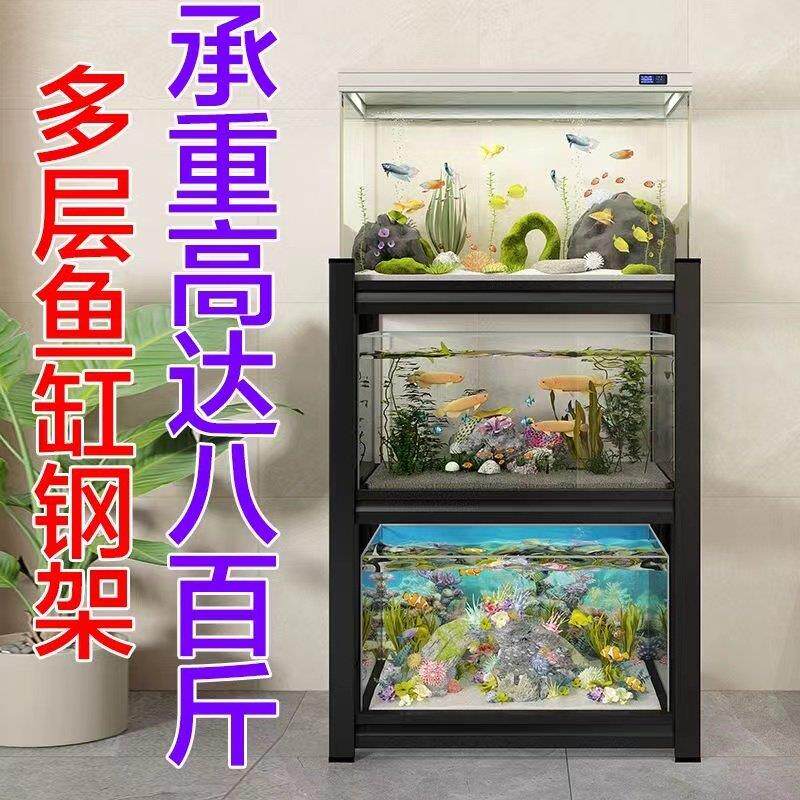 双层鱼缸架鱼缸架子三层专用架客厅多层超强承重支架小型底柜底座