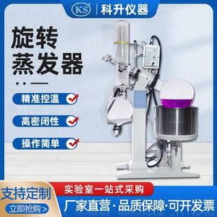 自动升降旋转蒸发器RE 2010Z2020Z2030Z2050Z实验室大型旋转仪