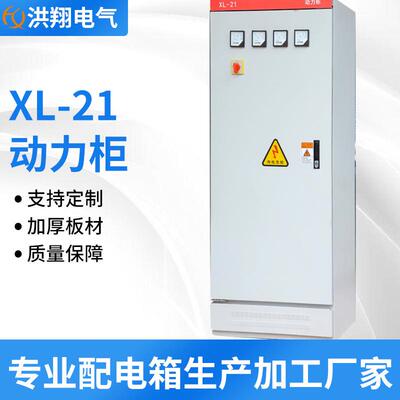 配电柜动力柜工地一二级控制柜照明插座箱厂家配电箱电表箱