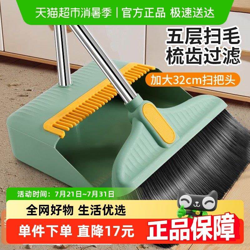 包邮加密扫把簸箕套装带梳齿簸箕套装家用大号软毛扫把1套