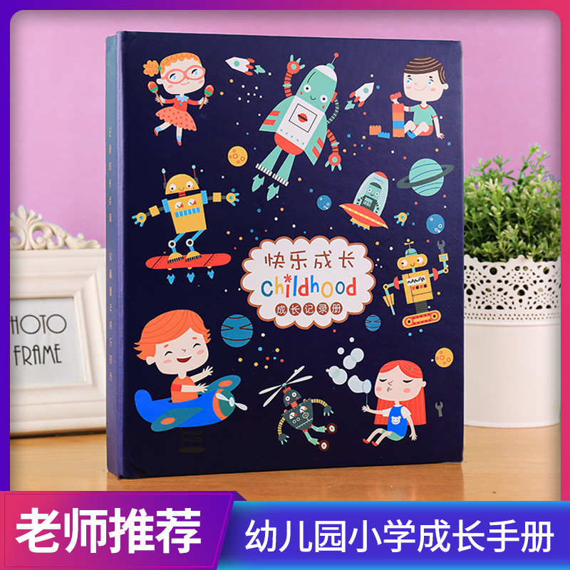 BC10小学生成长手册档案记录册活页式儿童diy相册a4幼儿园毕业纪