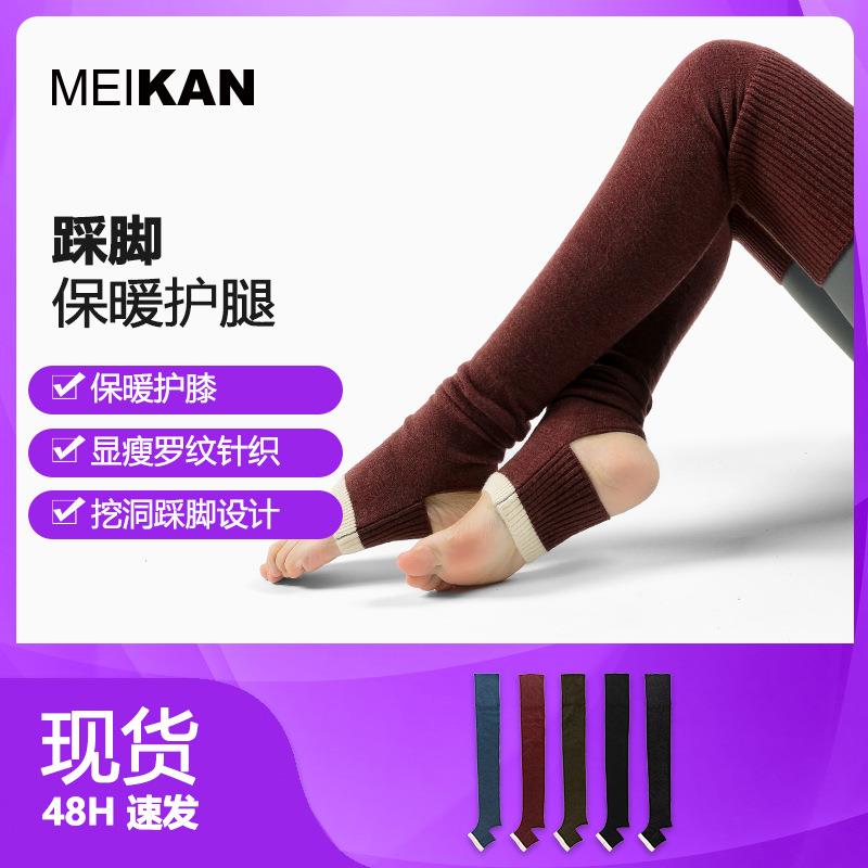 MEIKAN 专业瑜伽袜套过膝长筒袜女 加长堆堆袜运动护腿护膝袜长款
