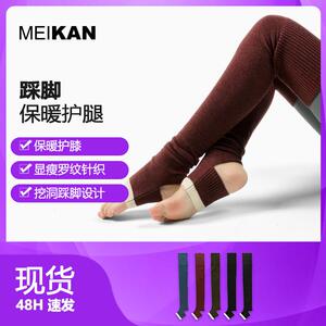 MEIKAN 专业瑜伽袜套过膝长筒袜女 加长堆堆袜运动护腿护膝袜长款