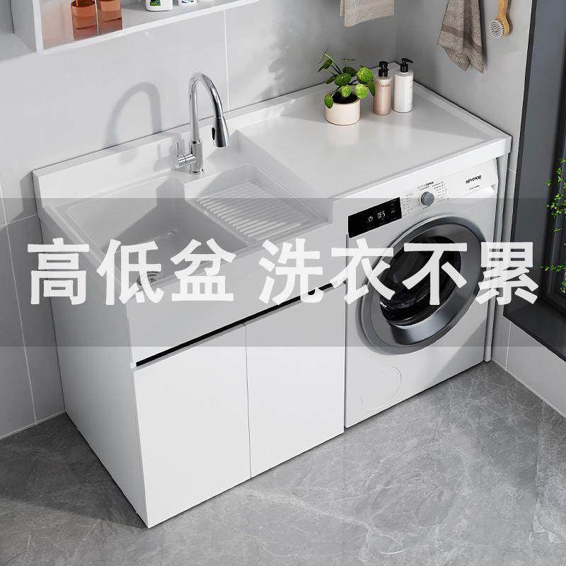 阳台窝洗衣柜一体低柜台盆高洗衣池组合洗衣蜂RRQ铝整板切角现做