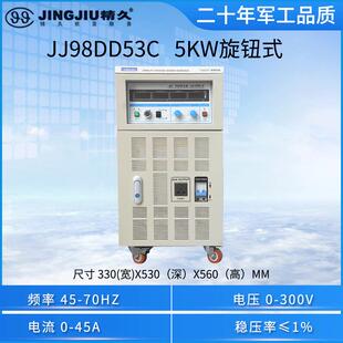 山东变频电源JJ98DD53C/JJ98DD33C/JJ98DD63C单相变频电源