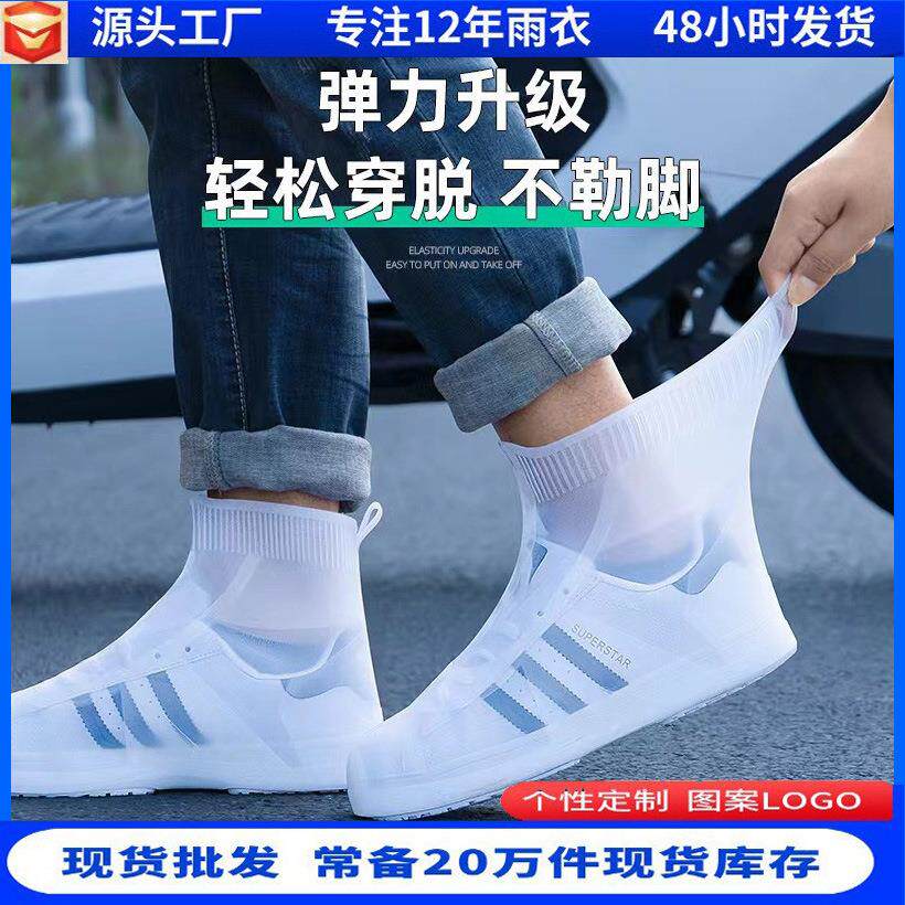清仓雨鞋套女款水鞋防水防滑防雨成人脚套硅胶下鞋套全防水