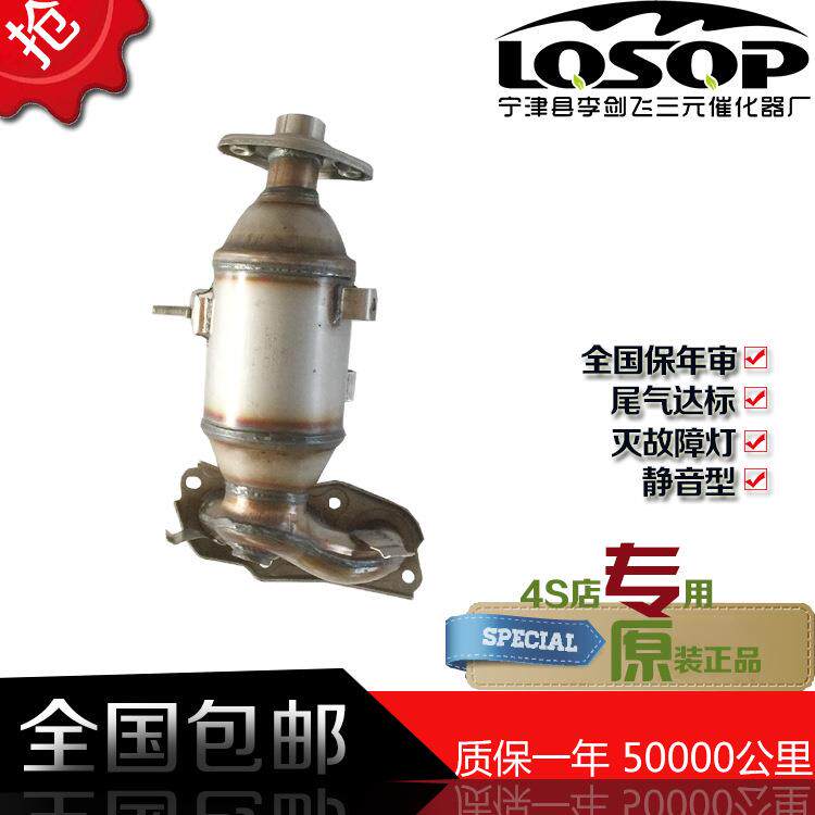 厂家供应三元催化器 适用比亚迪F0高标准汽车排气管三元催化器