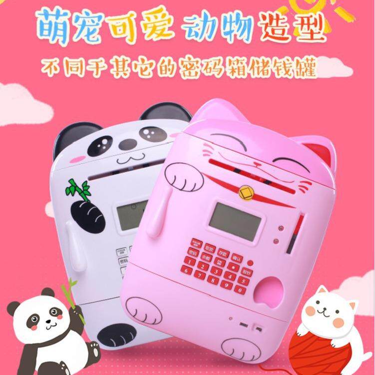 儿童保险箱存钱罐女生储蓄密码箱atm存取款机收纳盒卡通存钱罐