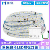 led灯带自粘24v软灯带户外防水超亮低压裸板贴片线形灯槽线条灯带