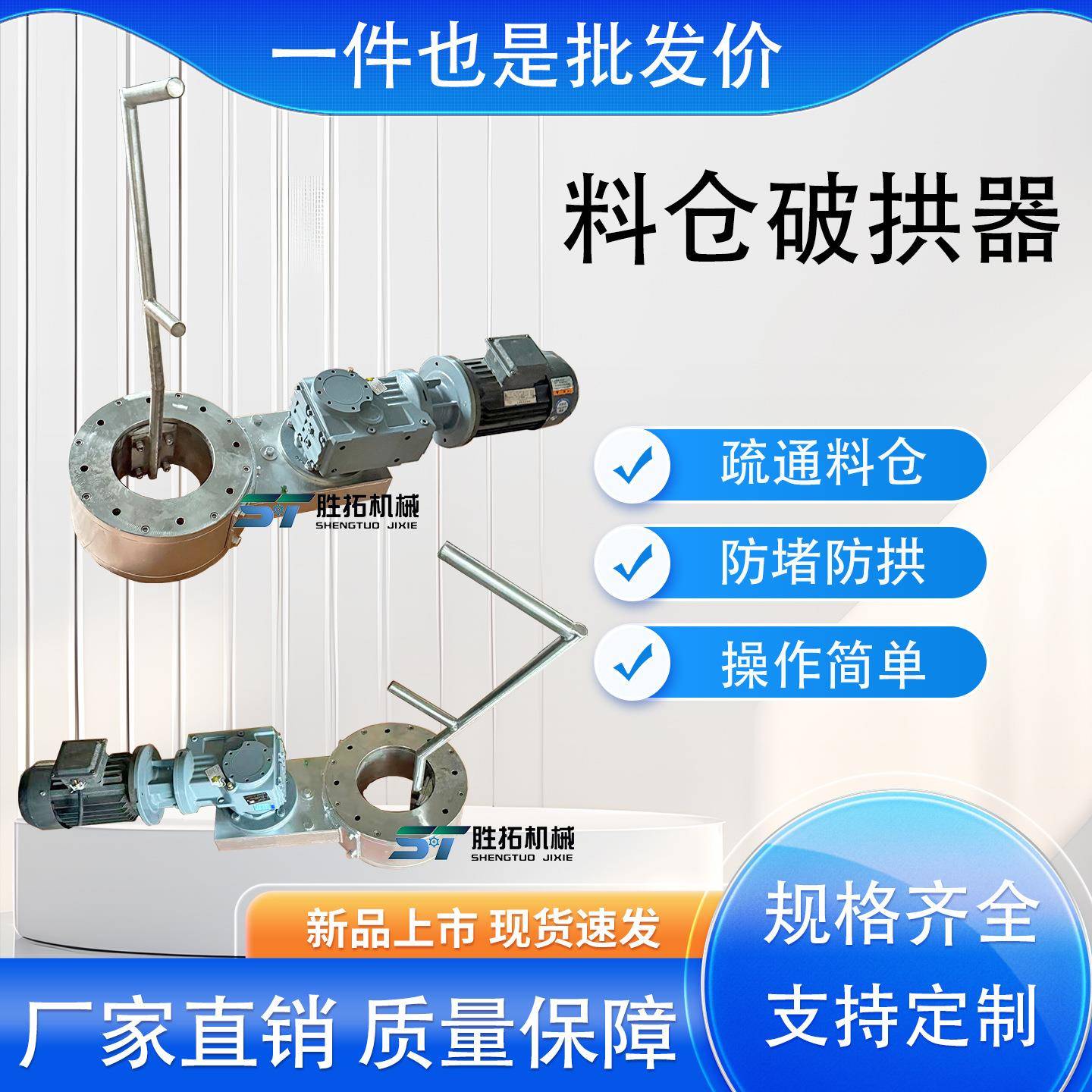 料仓旋转破拱器清堵下料器仓壁刮片破拱器水泥罐破拱器粉仓疏通器