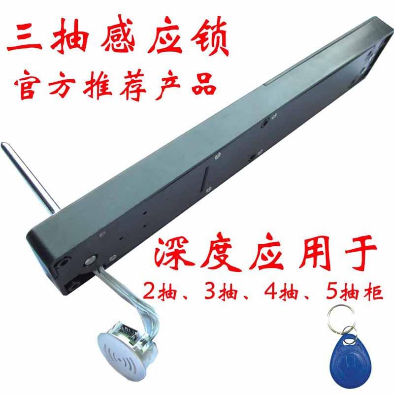 工厂直供办公室三抽柜锁刷卡锁展示柜智能锁免开孔安装抽屉感应锁