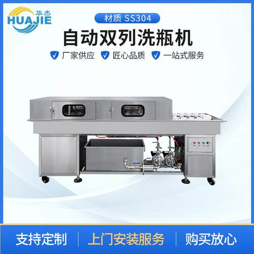 现货半自动48头高速洗瓶机回转式双列间歇式冲瓶机按键式洗瓶设备