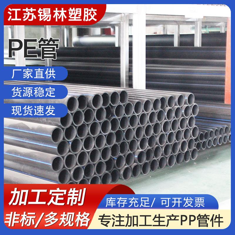 pe管材塑料工程农田灌溉聚乙烯给水管大口径黑色PE实壁管材