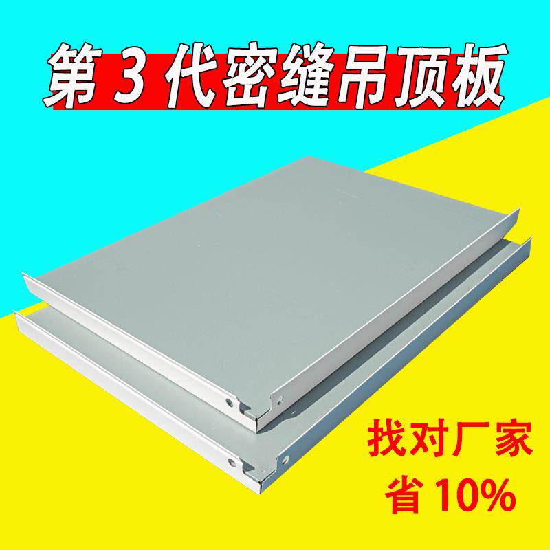 全铝密缝吊顶材料旧房翻新顶板卫生间铝蜂窝板密拼吊顶板极简设计