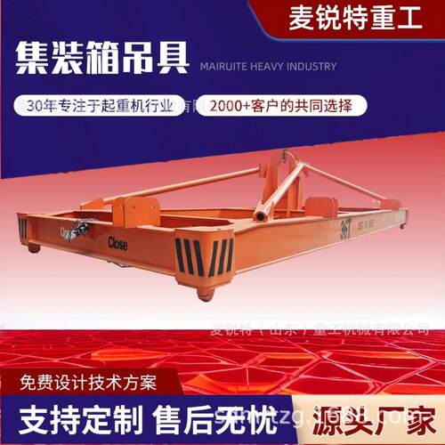 集装箱吊具龙门吊用钢板吊具多规格平衡梁框架梁集装箱吊具