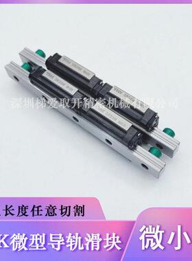 THK微型直线导轨滑块SRS5 7 9 12 15N GN S GS XGS XGN